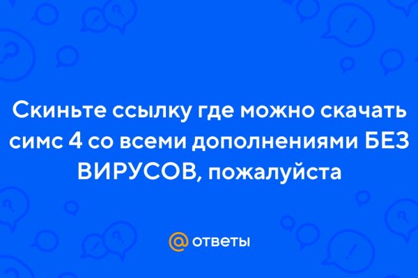 Взломали аккаунт кракен