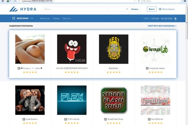 Магазин веществ кракен