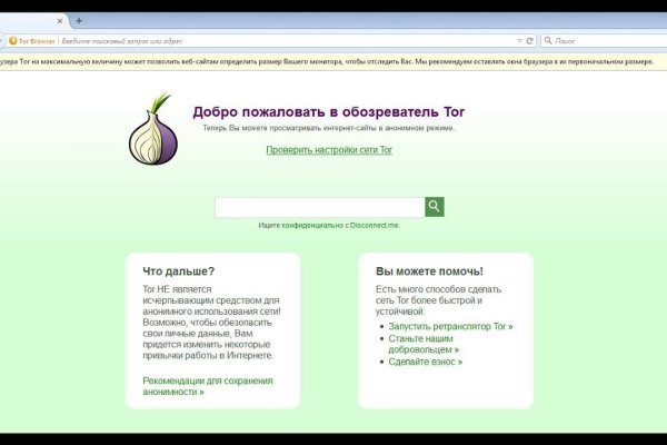 Кракен сайт что