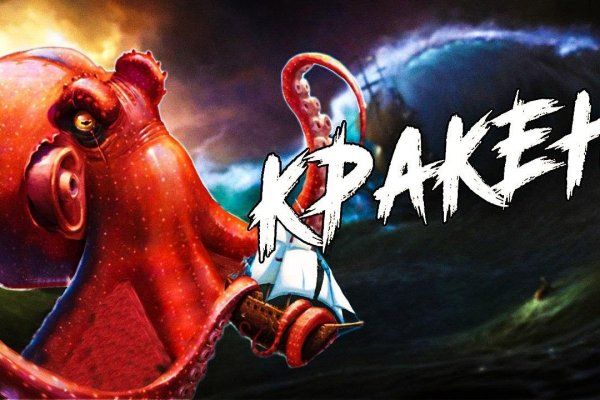 Kraken официальный сайт вход
