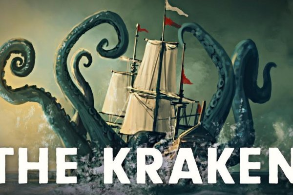 Kraken onion сайта