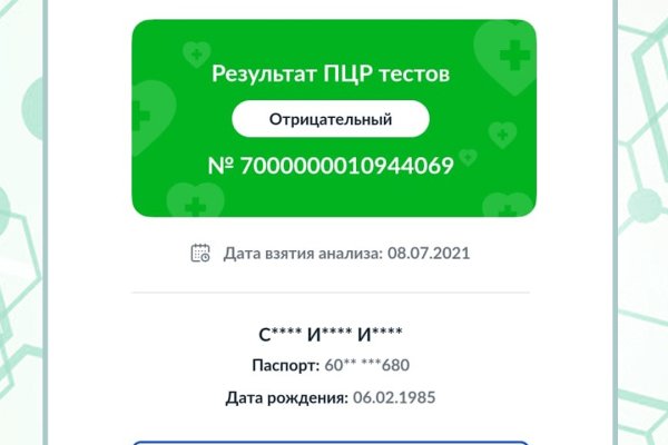 Kraken ссылка krakentor site